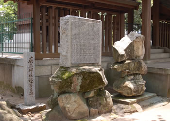真木神社