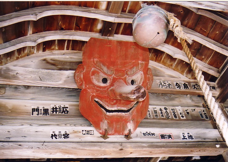 円政寺の天狗の面