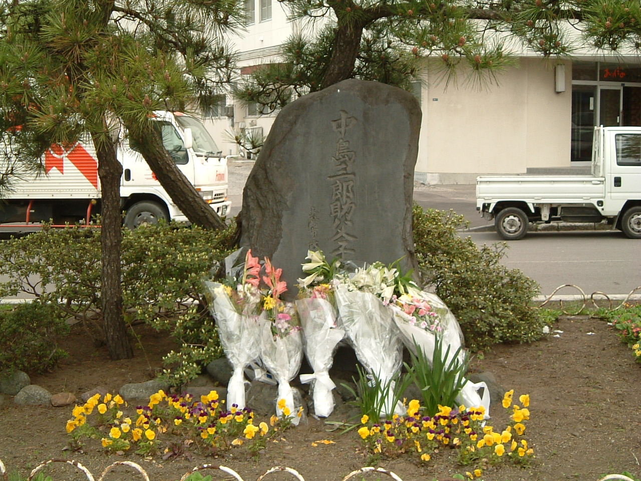 中島三郎助父子最期の地