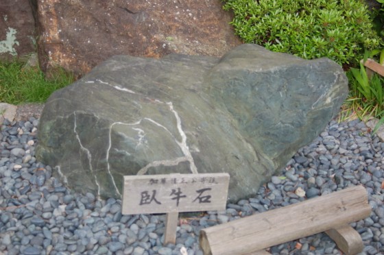 本能寺 臥牛石