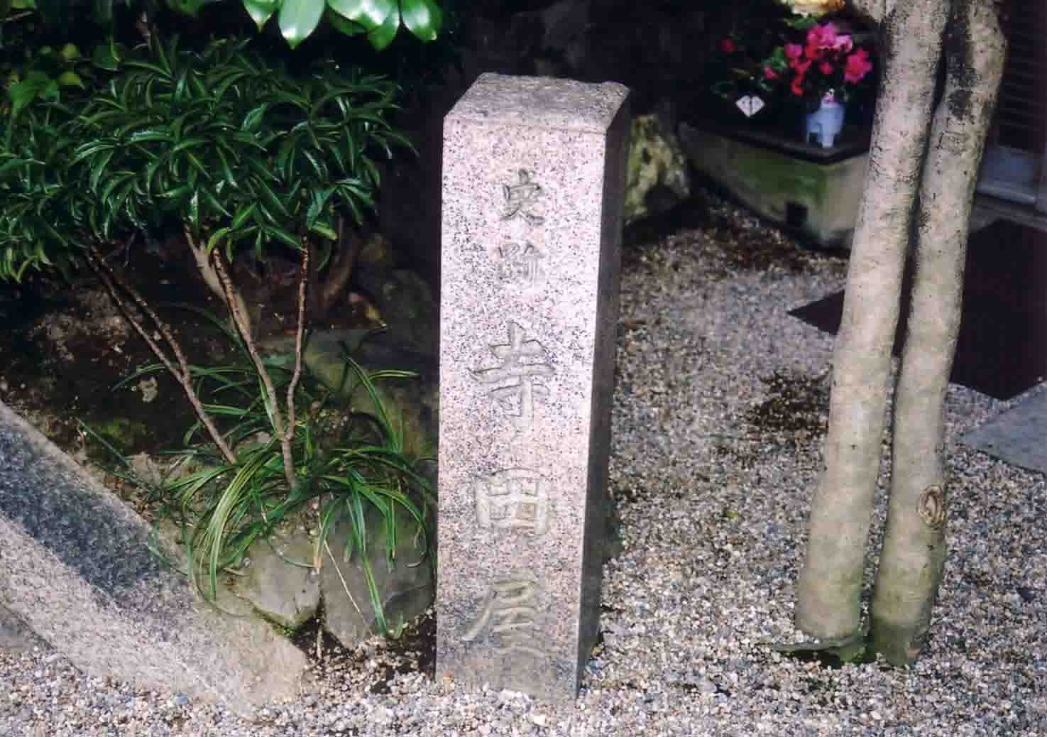 坂本龍馬　寺田屋