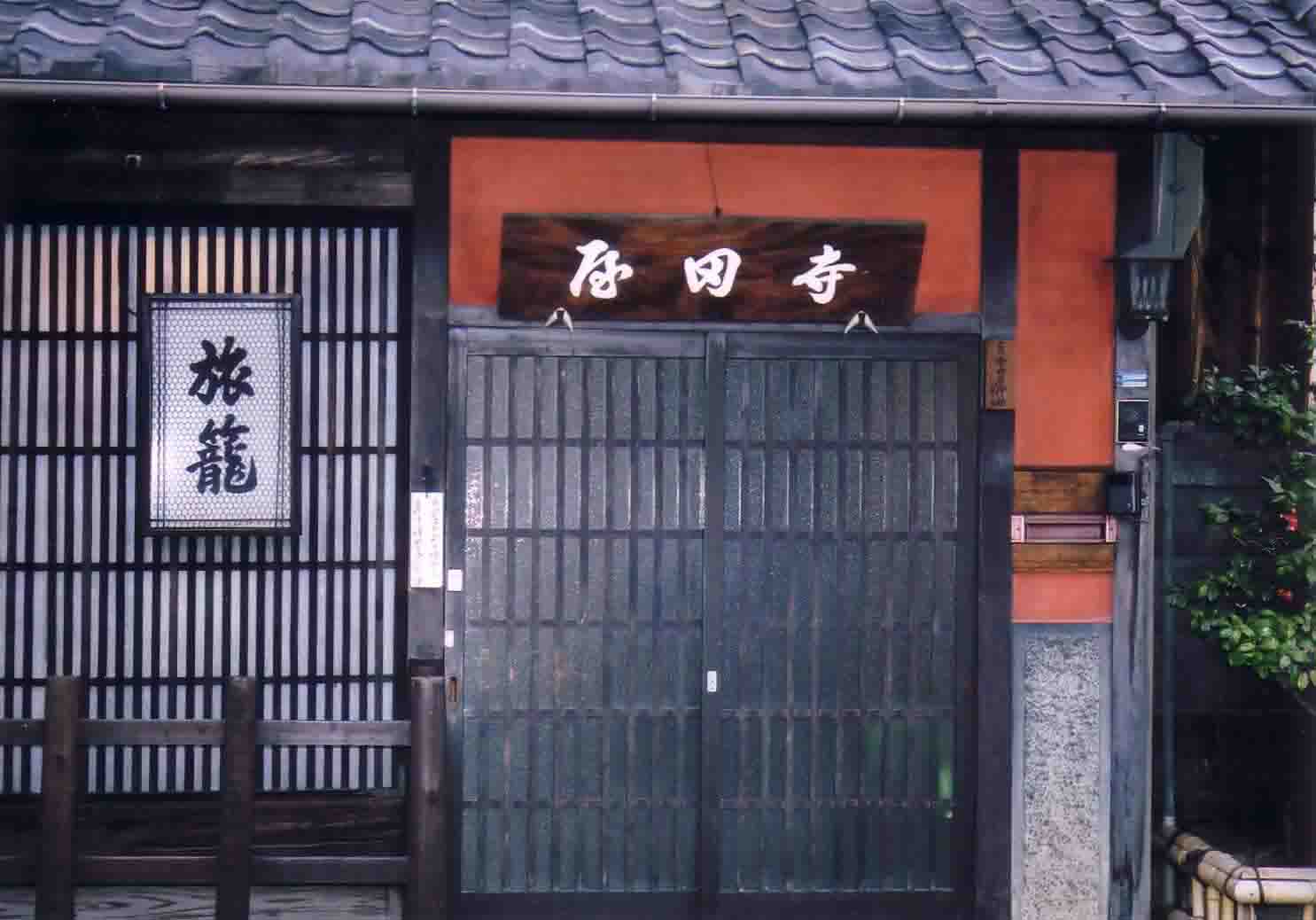 坂本龍馬 寺田屋