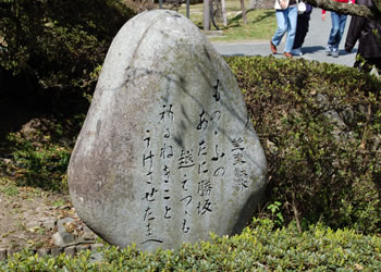 防府天満宮　野村望東尼献歌碑