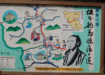 坂本龍馬脱藩の道 梼原