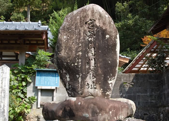 土佐勤皇志士脱藩の地　宮野々関門跡