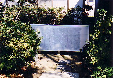 司馬遼太郎記念館
