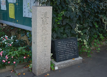 土佐 後藤象二郎誕生地