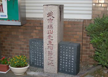 土佐 武市瑞山殉節之地