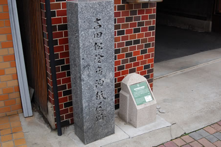 吉田松陰宿泊紙屋敷