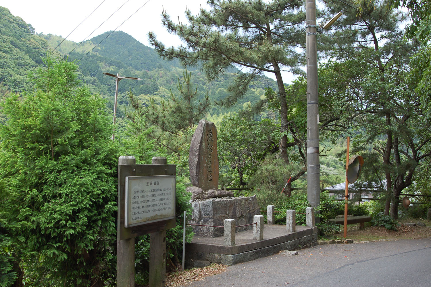 涙松遺跡