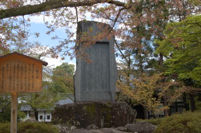 象山神社内の碑
