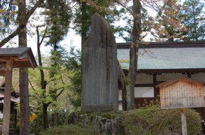 象山神社内の碑