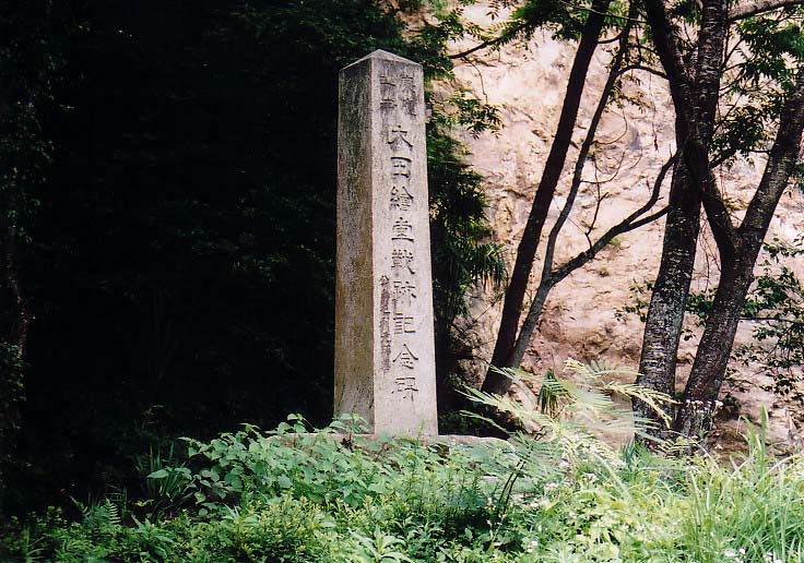 大田絵堂戦跡記念碑