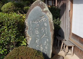 高杉晋作が京都にて詠んだ歌碑